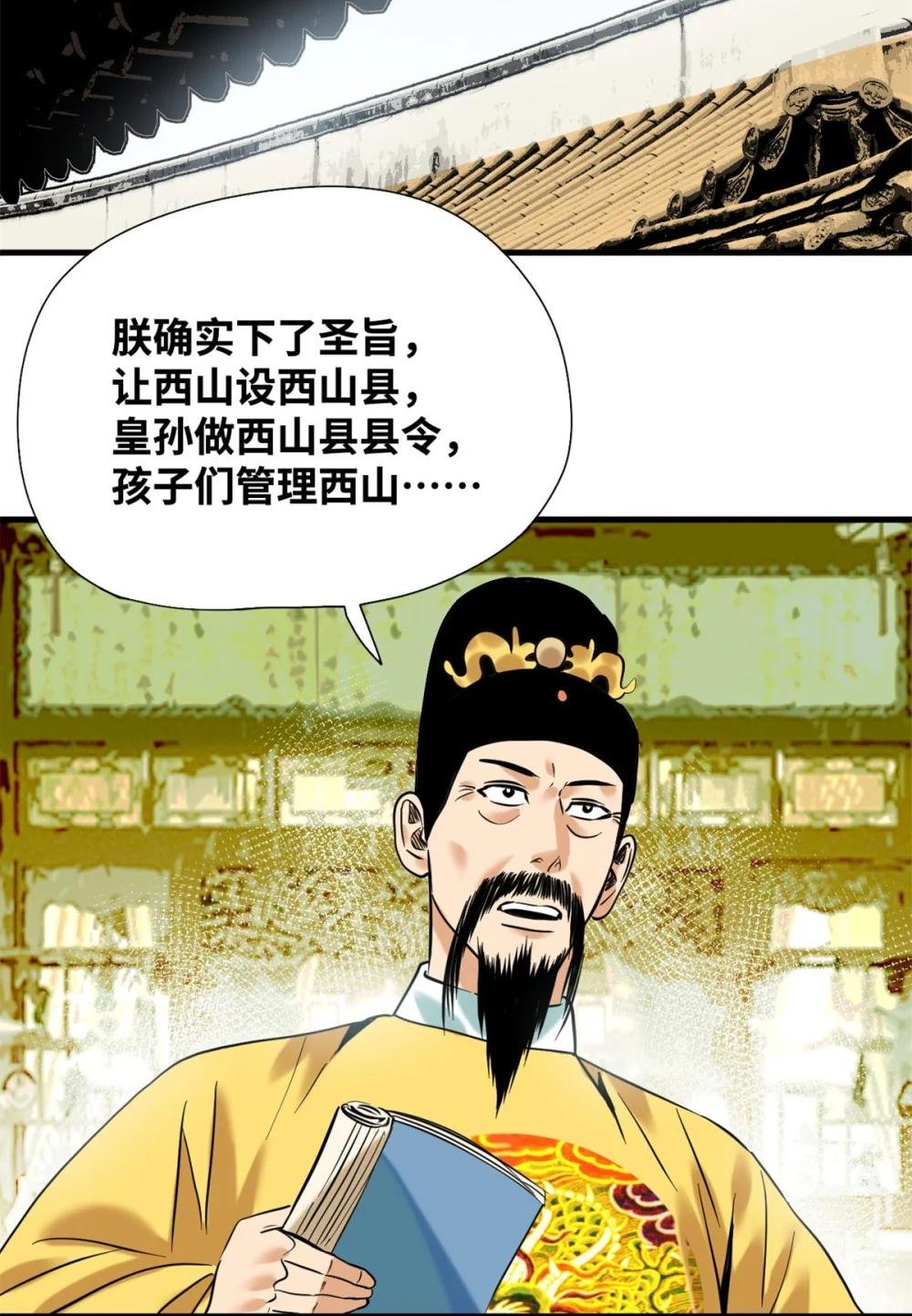 328 皇孙历练记