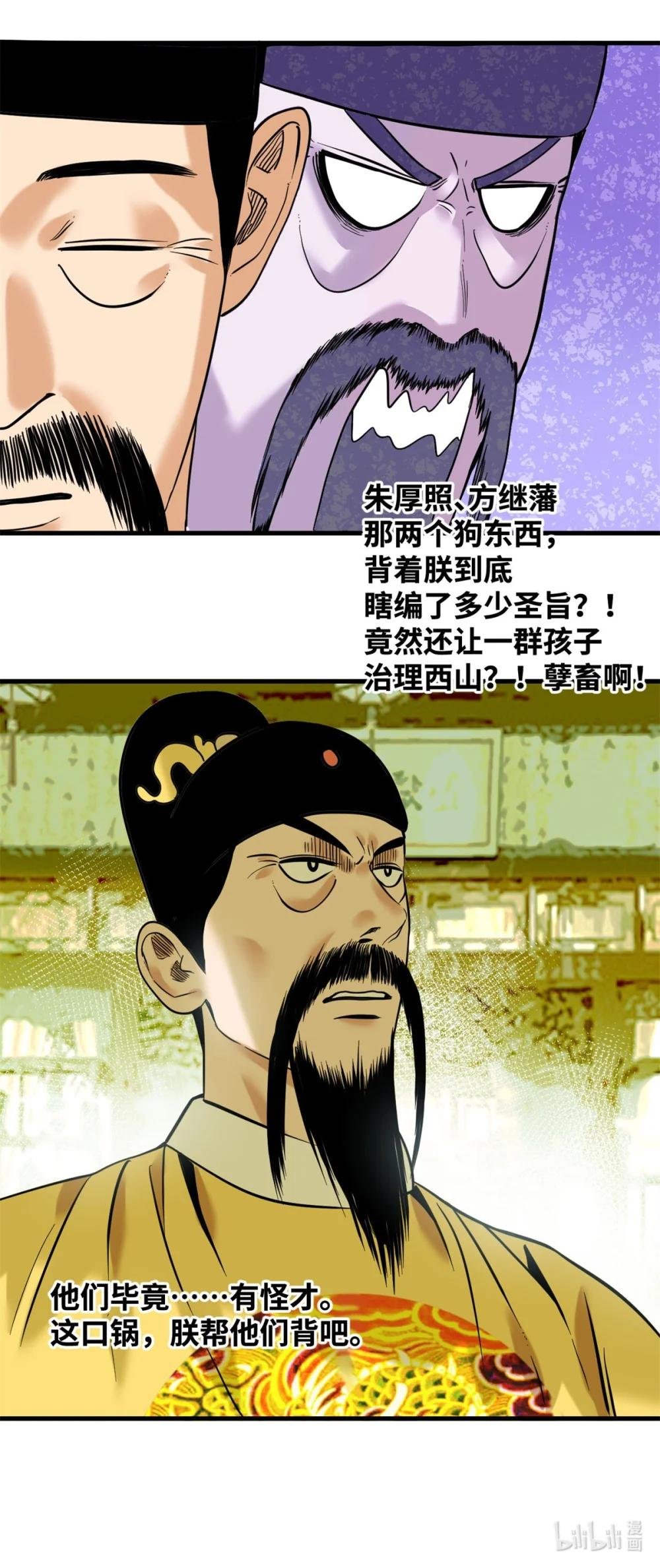 328 皇孙历练记