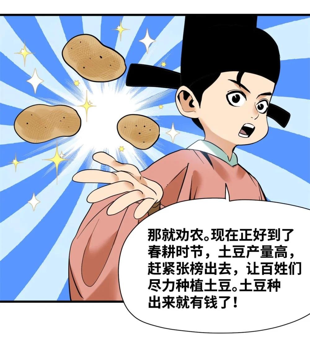 329 当好官不容易
