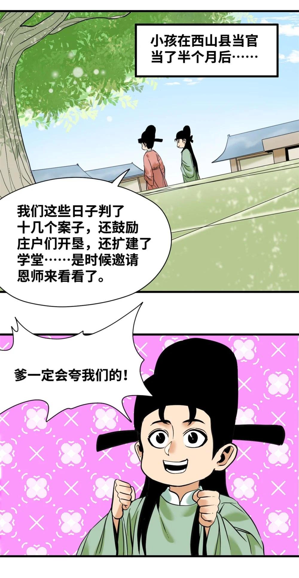 329 当好官不容易