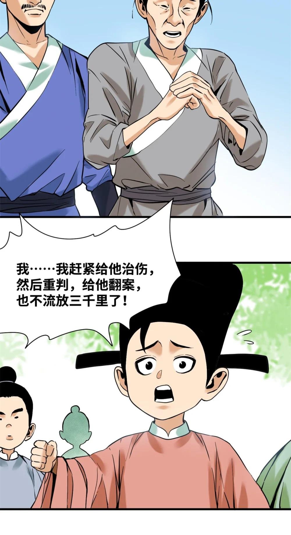 329 当好官不容易