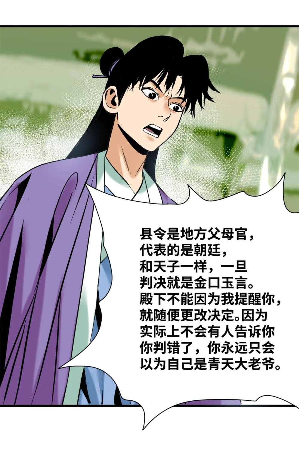 329 当好官不容易