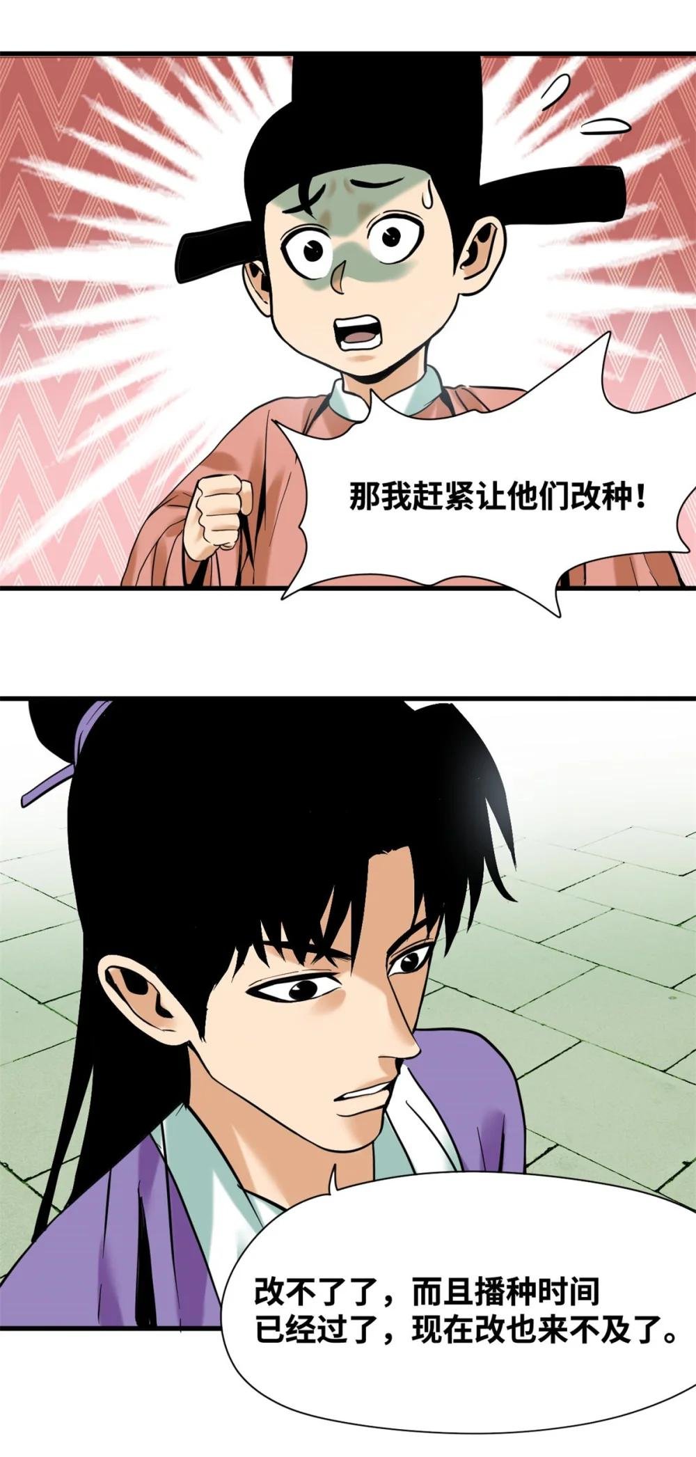 329 当好官不容易