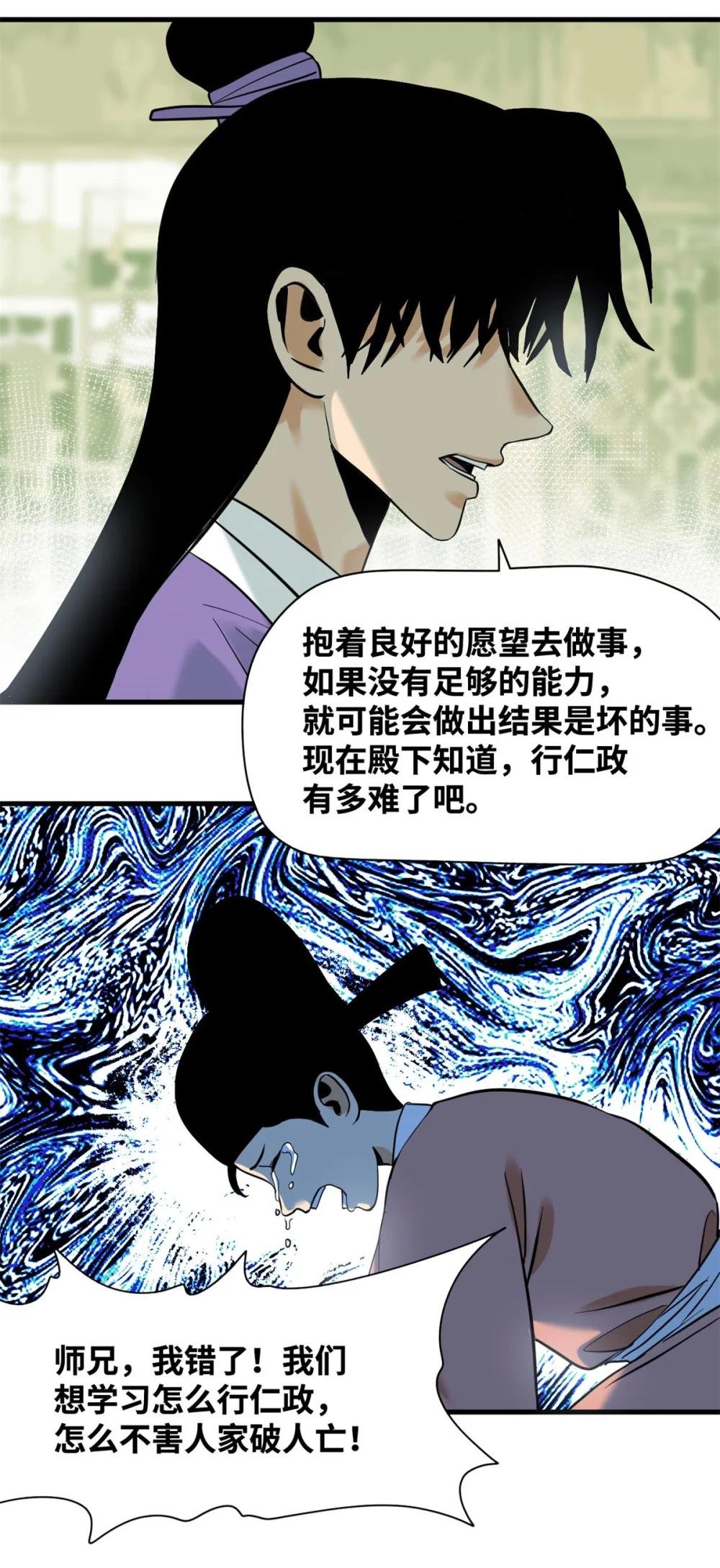 329 当好官不容易