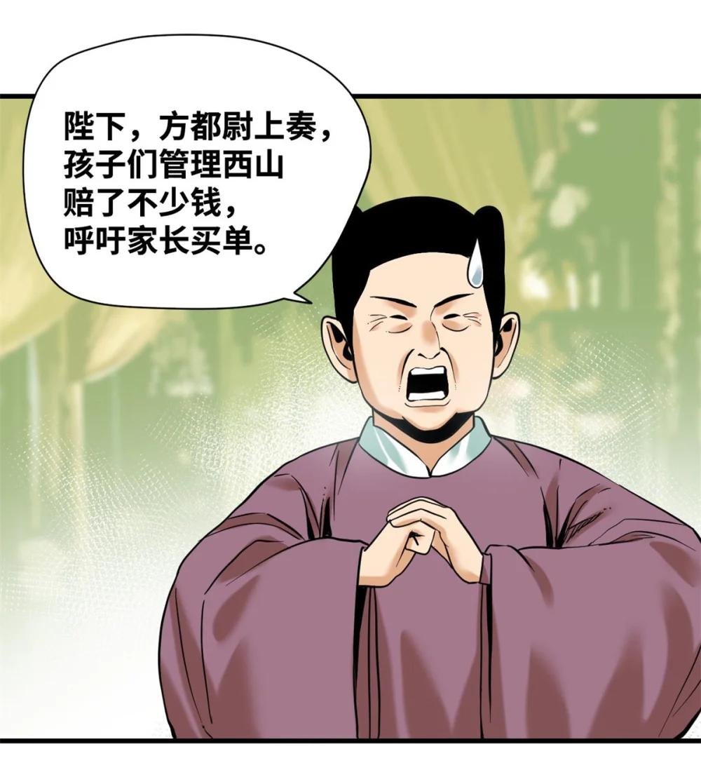 329 当好官不容易