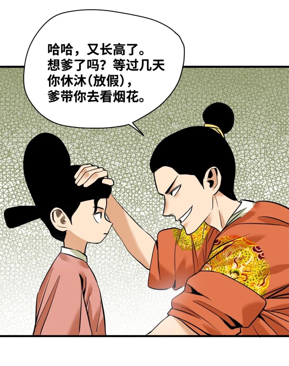 330 儿子的套路