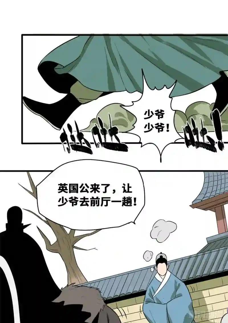34 又是一顿毒打？
