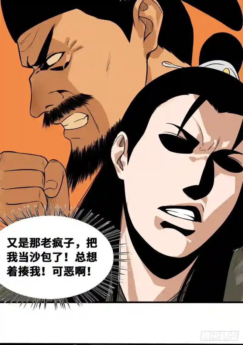 34 又是一顿毒打？