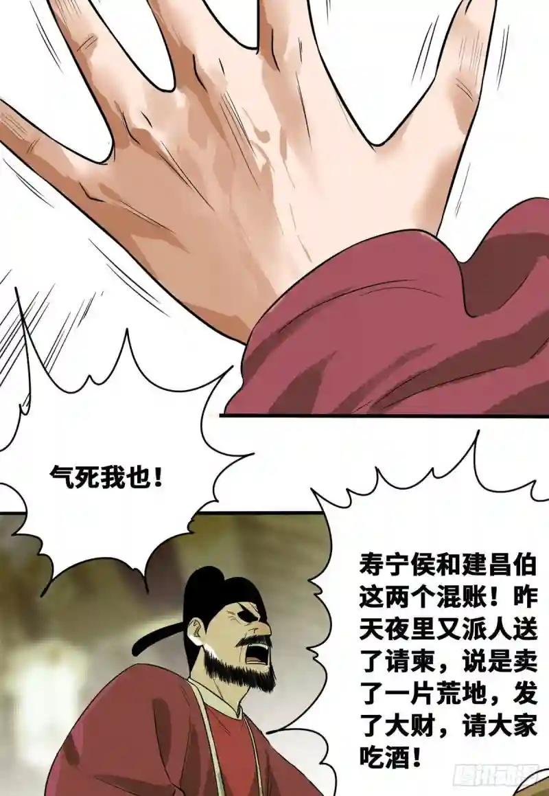 34 又是一顿毒打？