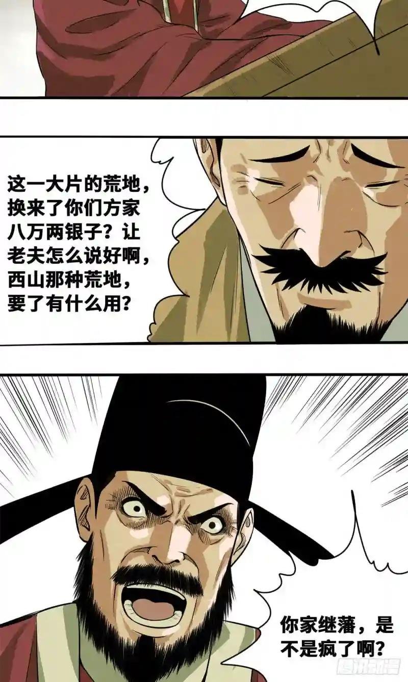 34 又是一顿毒打？