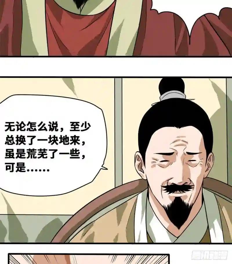 34 又是一顿毒打？