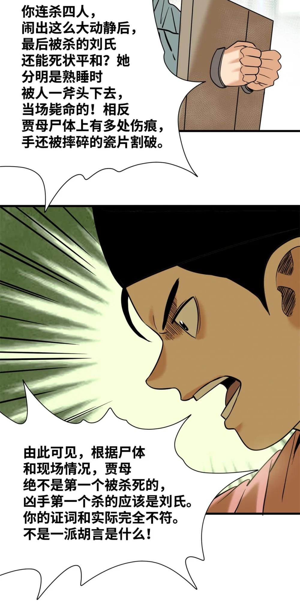 332 案件的真相
