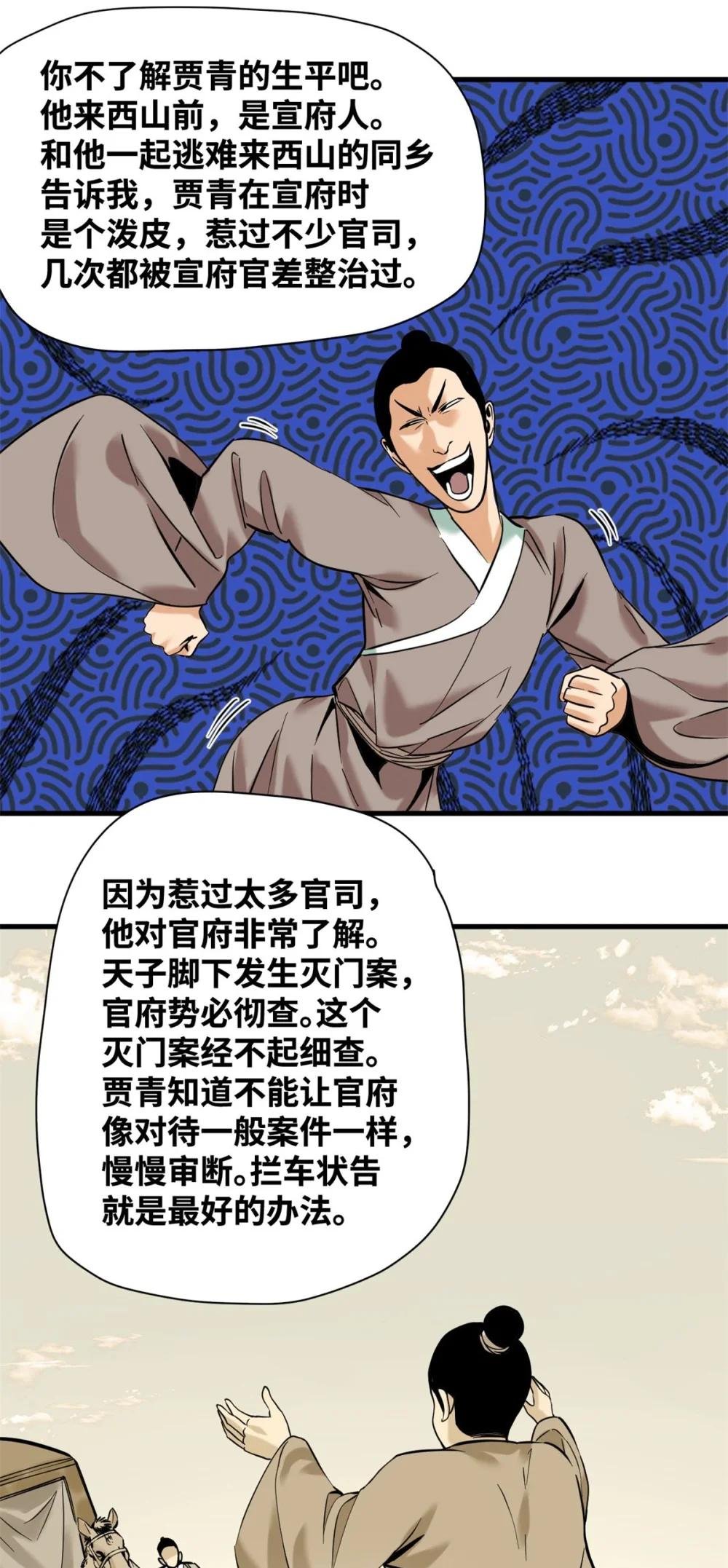 333 犯人无处遁形