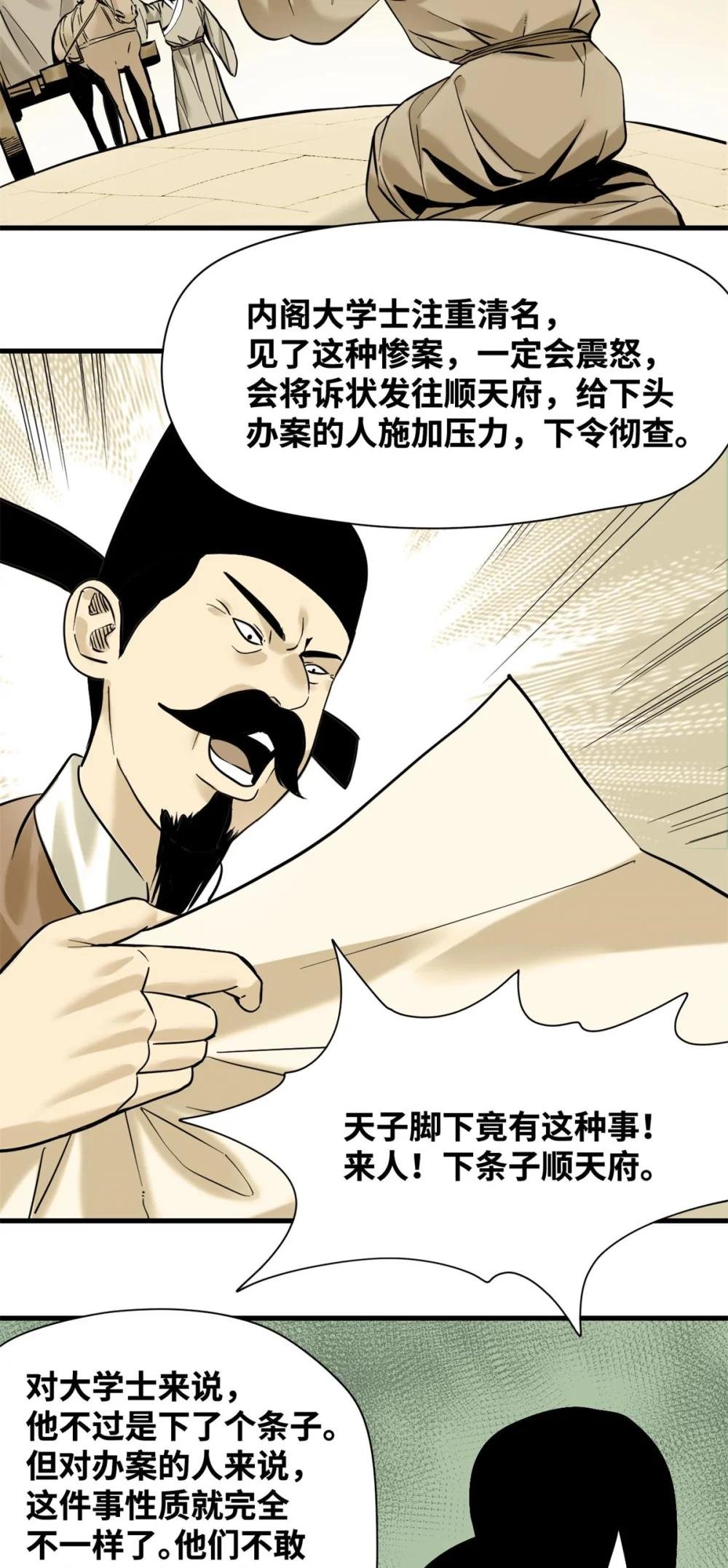 333 犯人无处遁形
