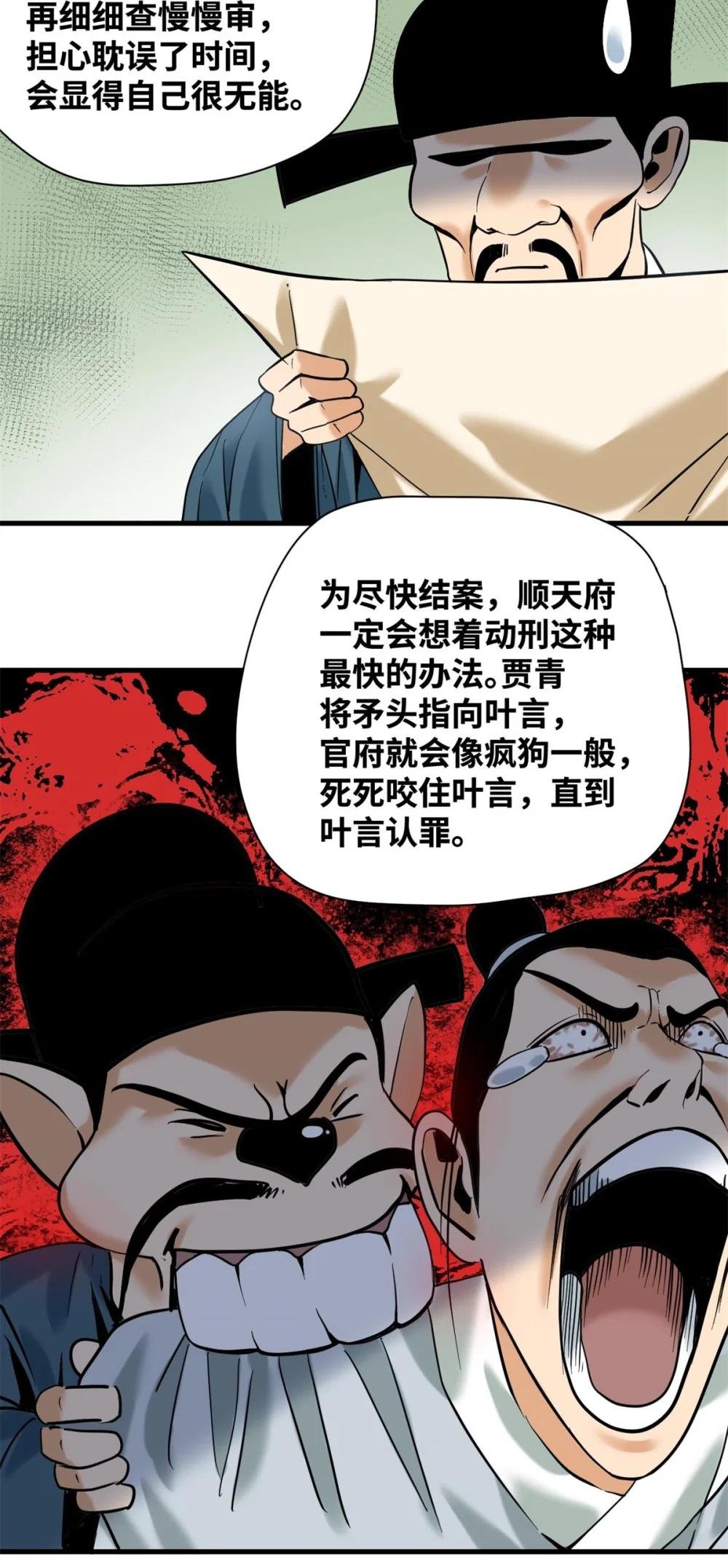 333 犯人无处遁形