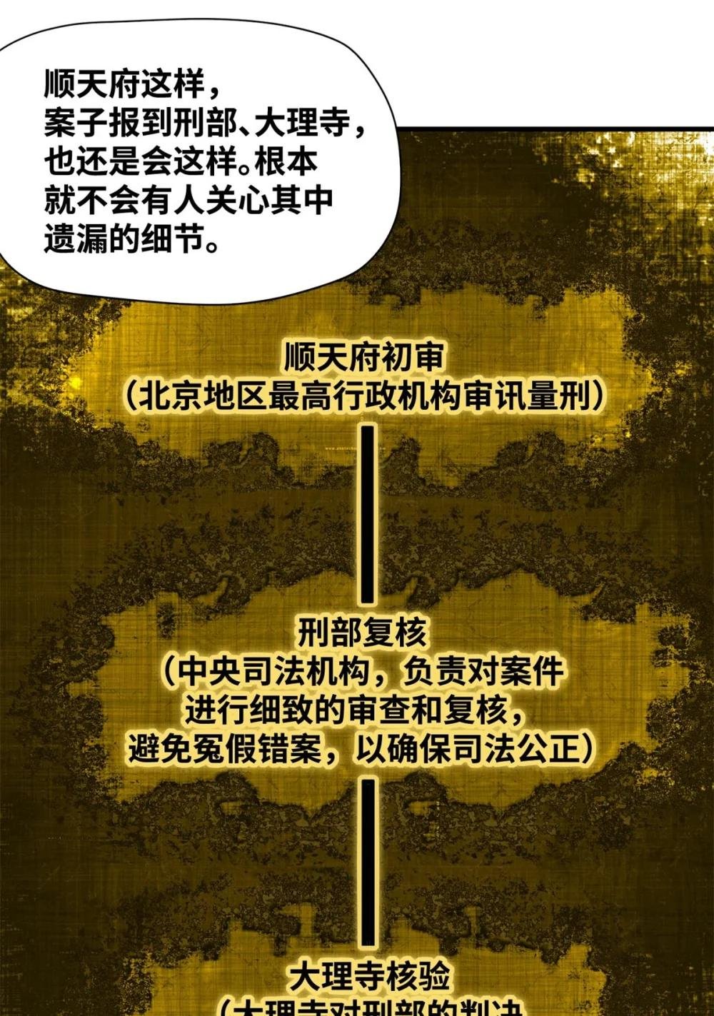 333 犯人无处遁形