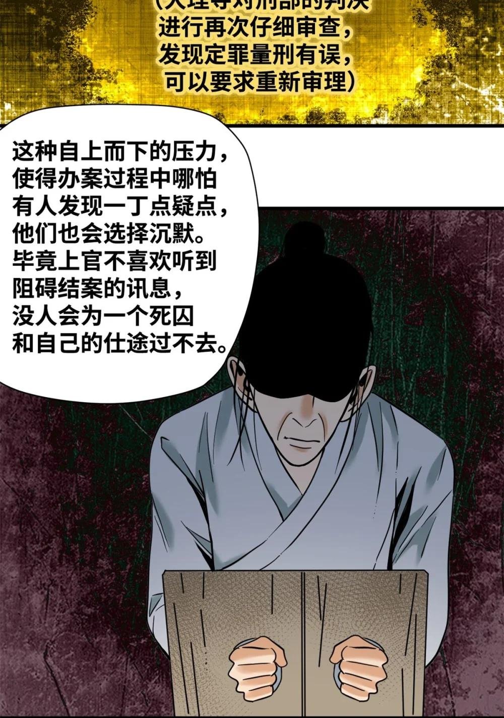 333 犯人无处遁形