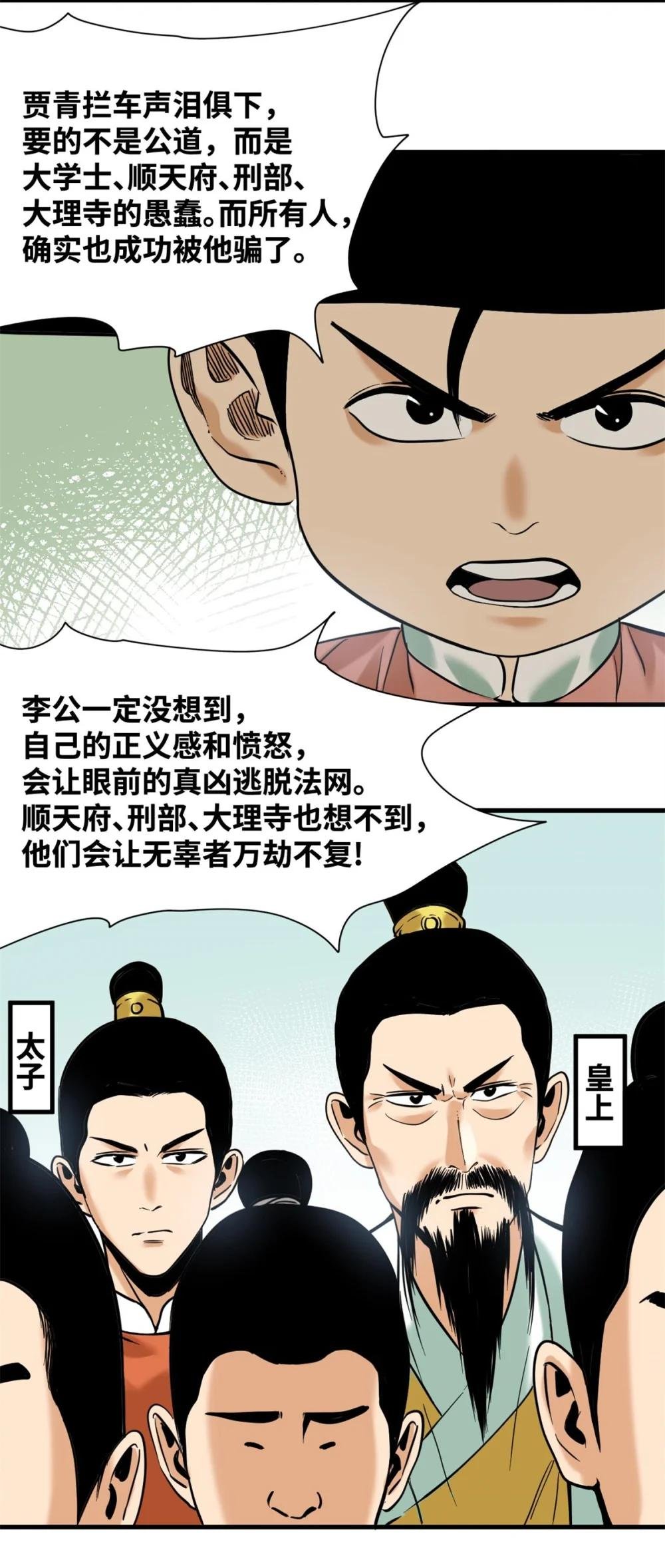 333 犯人无处遁形
