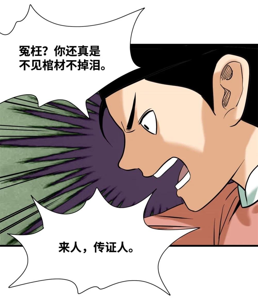 333 犯人无处遁形