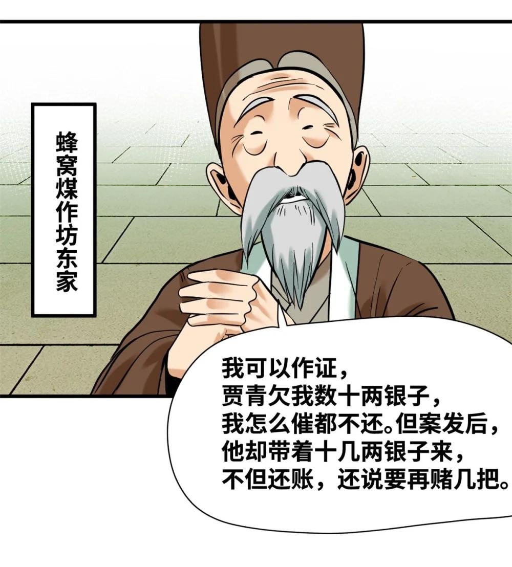 333 犯人无处遁形
