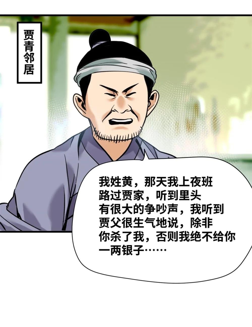 333 犯人无处遁形