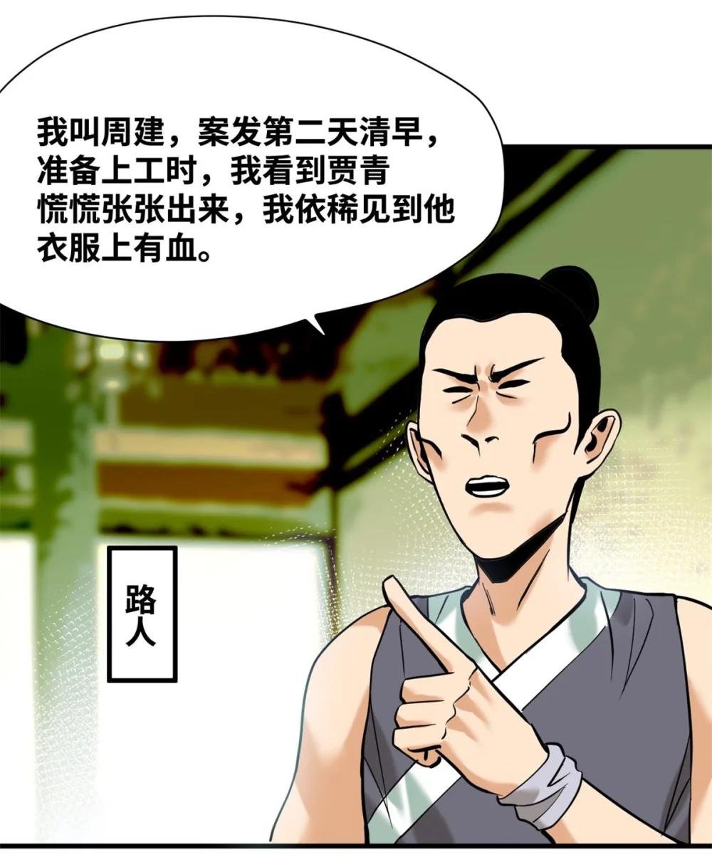 333 犯人无处遁形