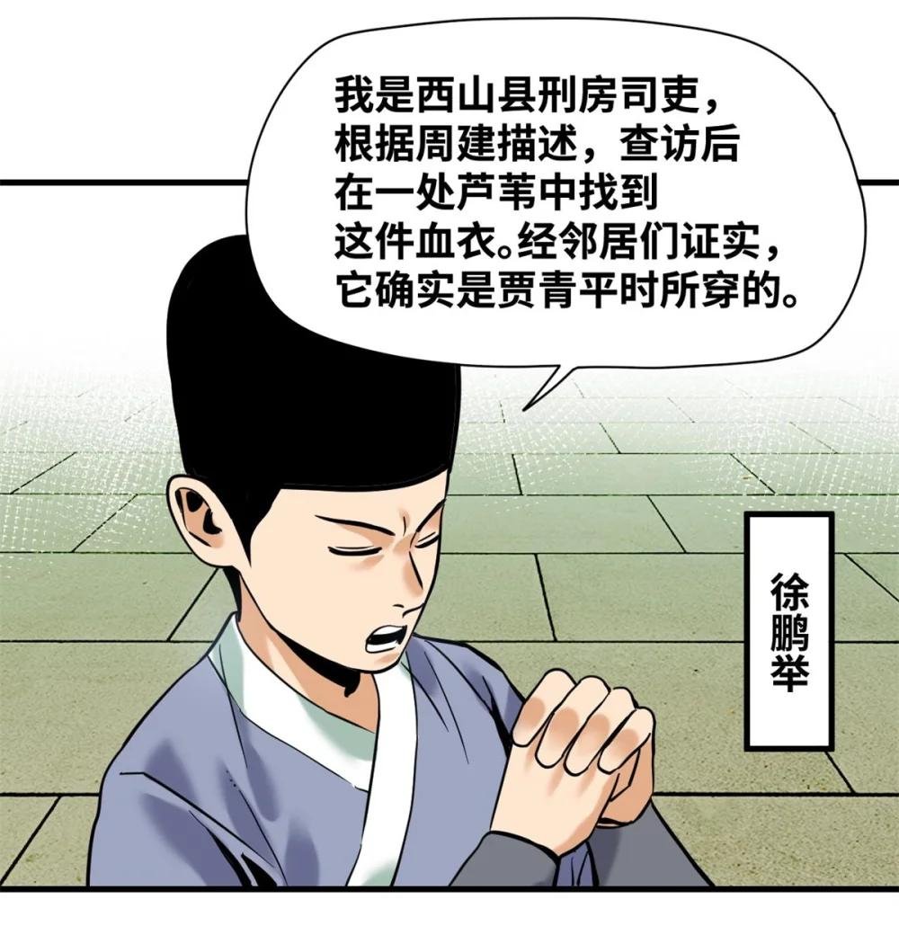 333 犯人无处遁形