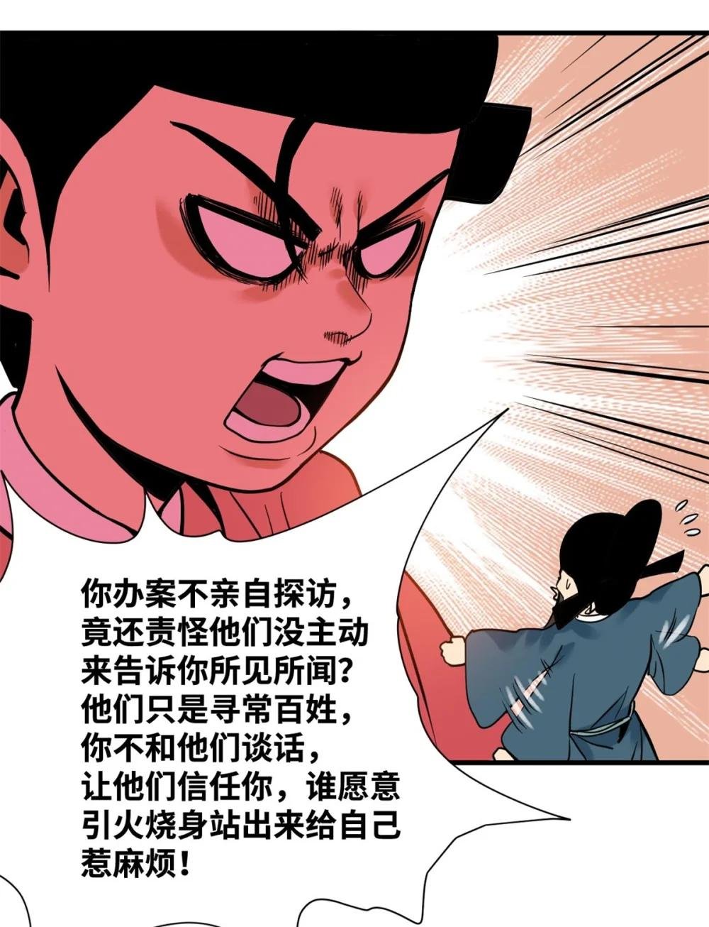 333 犯人无处遁形