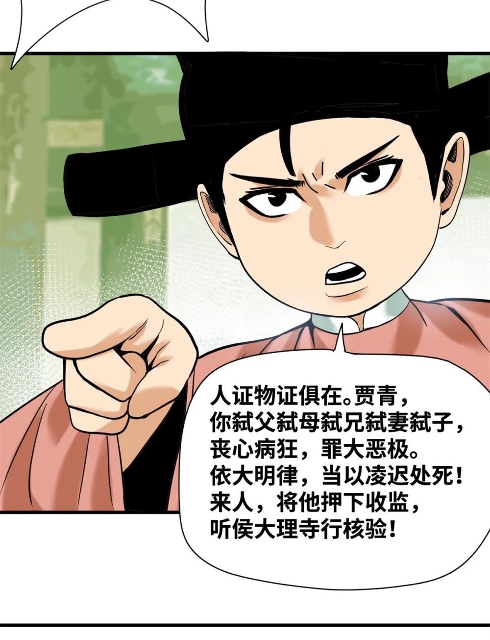333 犯人无处遁形