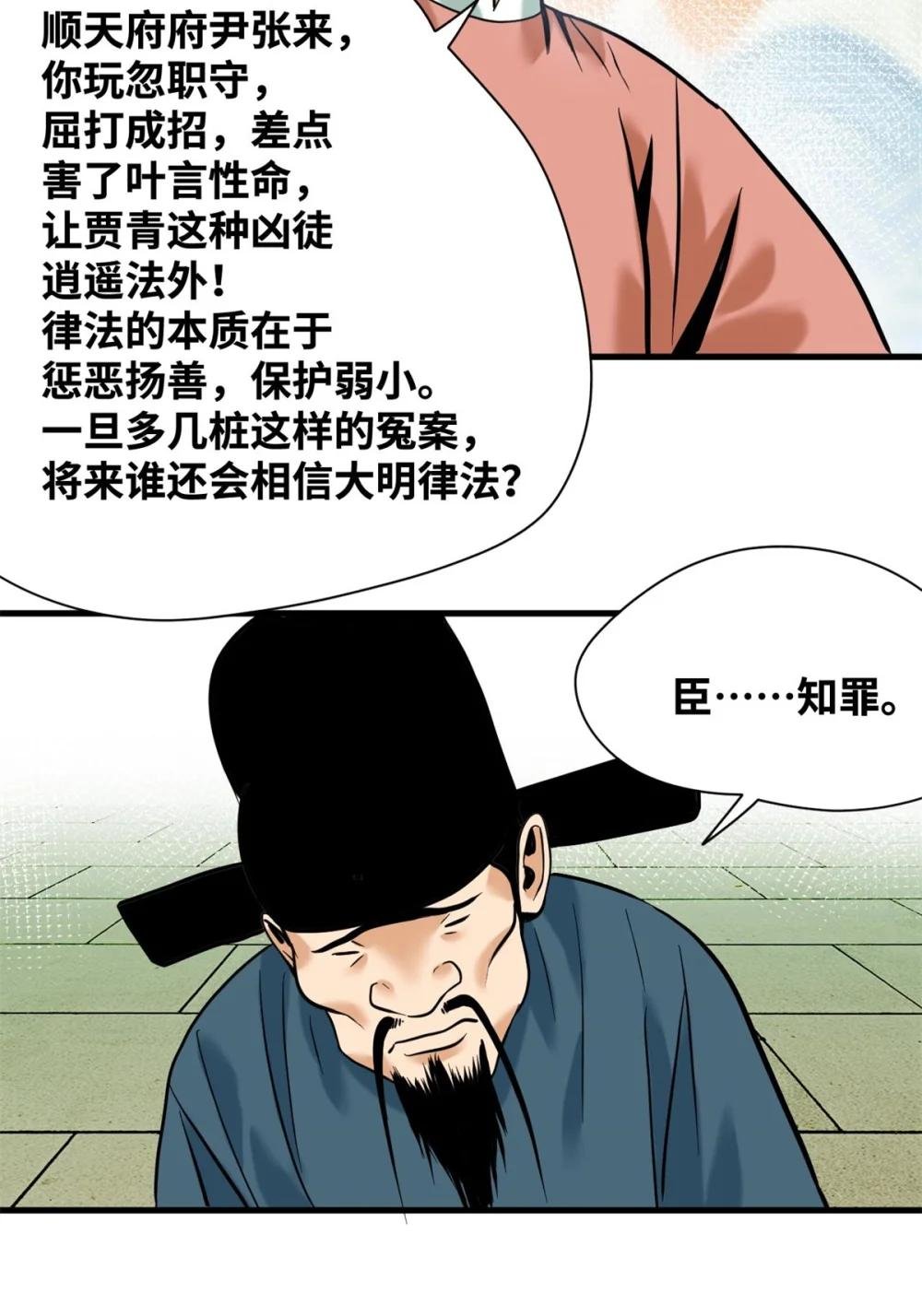 333 犯人无处遁形