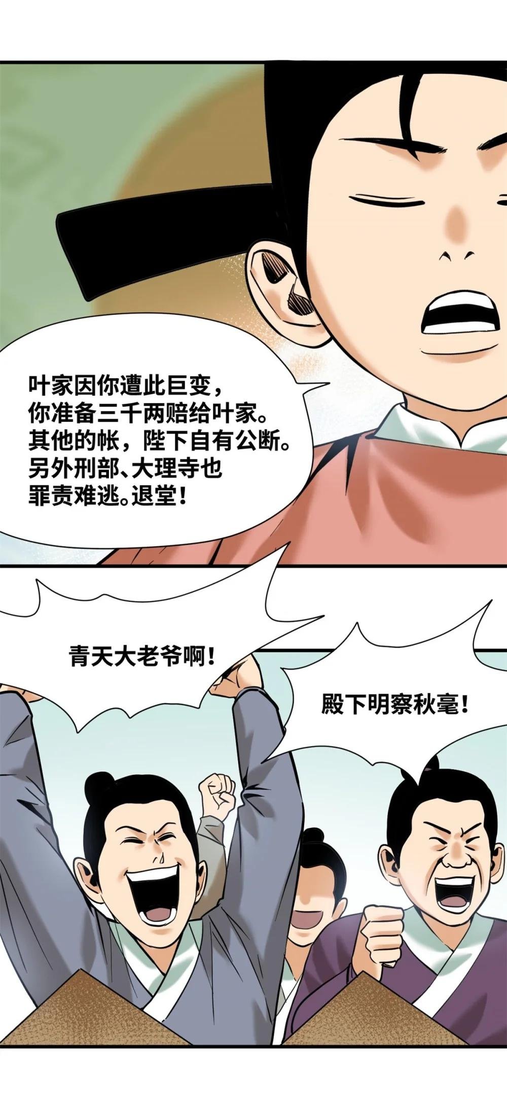 333 犯人无处遁形