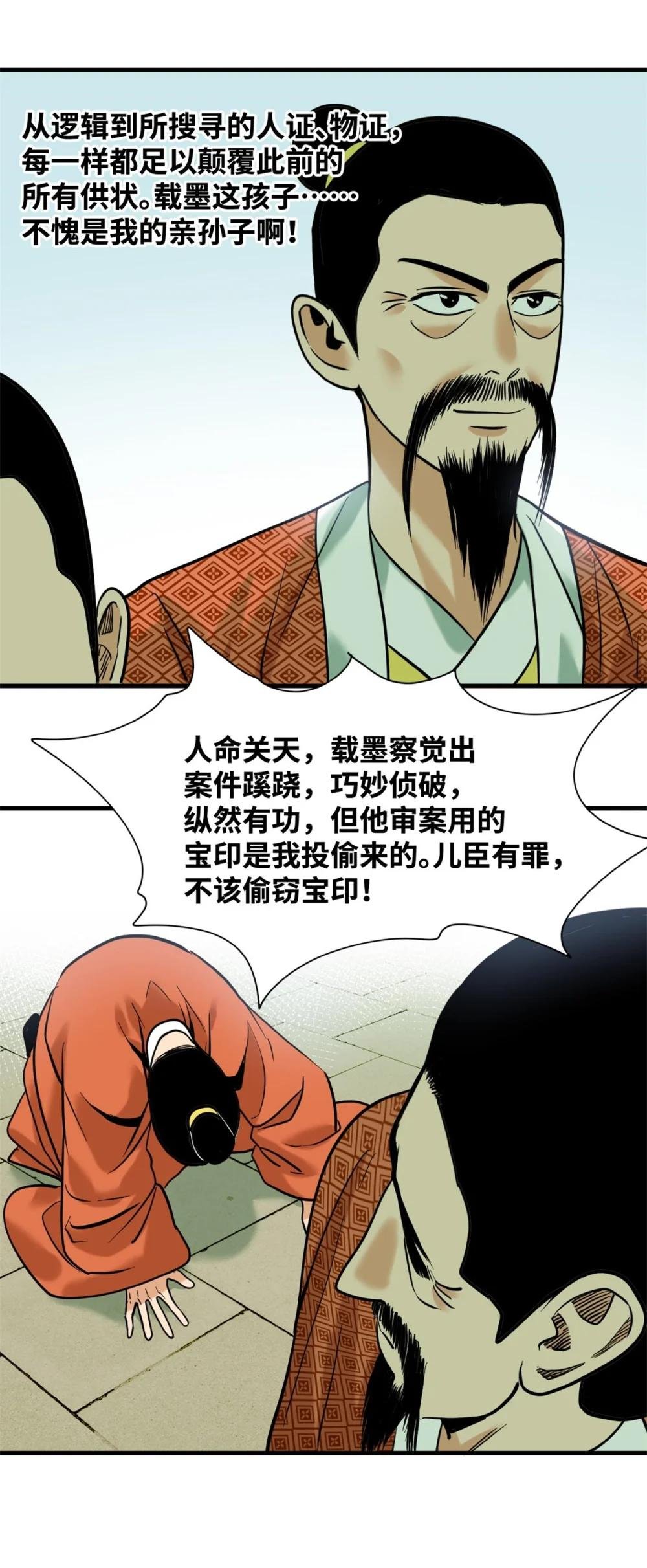 333 犯人无处遁形