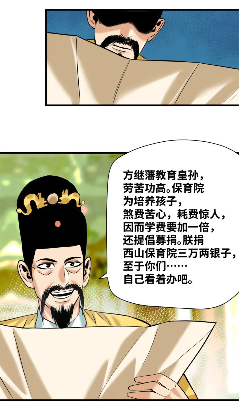 334 打钱吧！