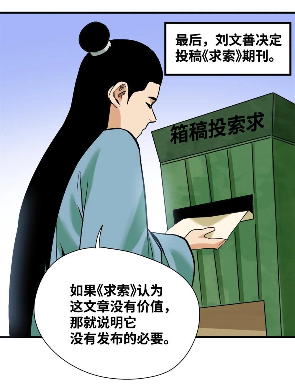 335 《国富论》的诞生