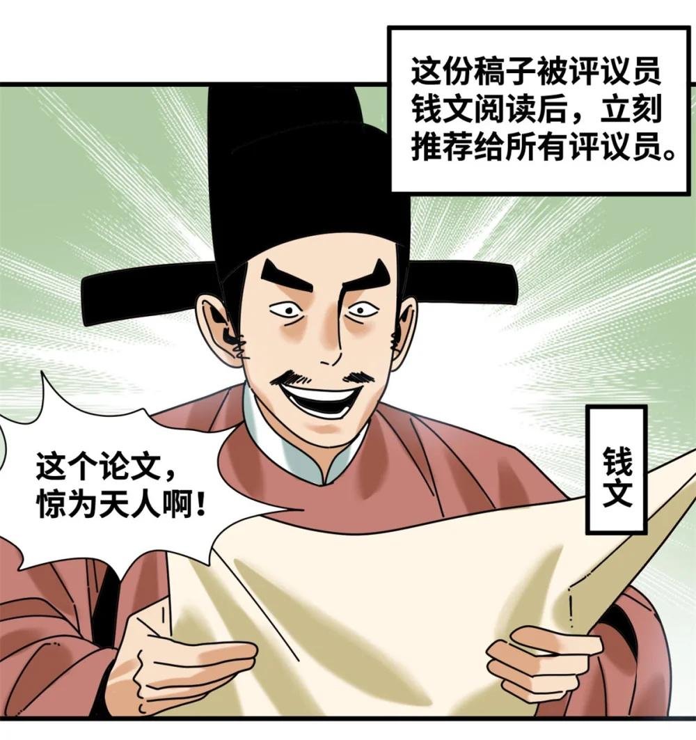 335 《国富论》的诞生