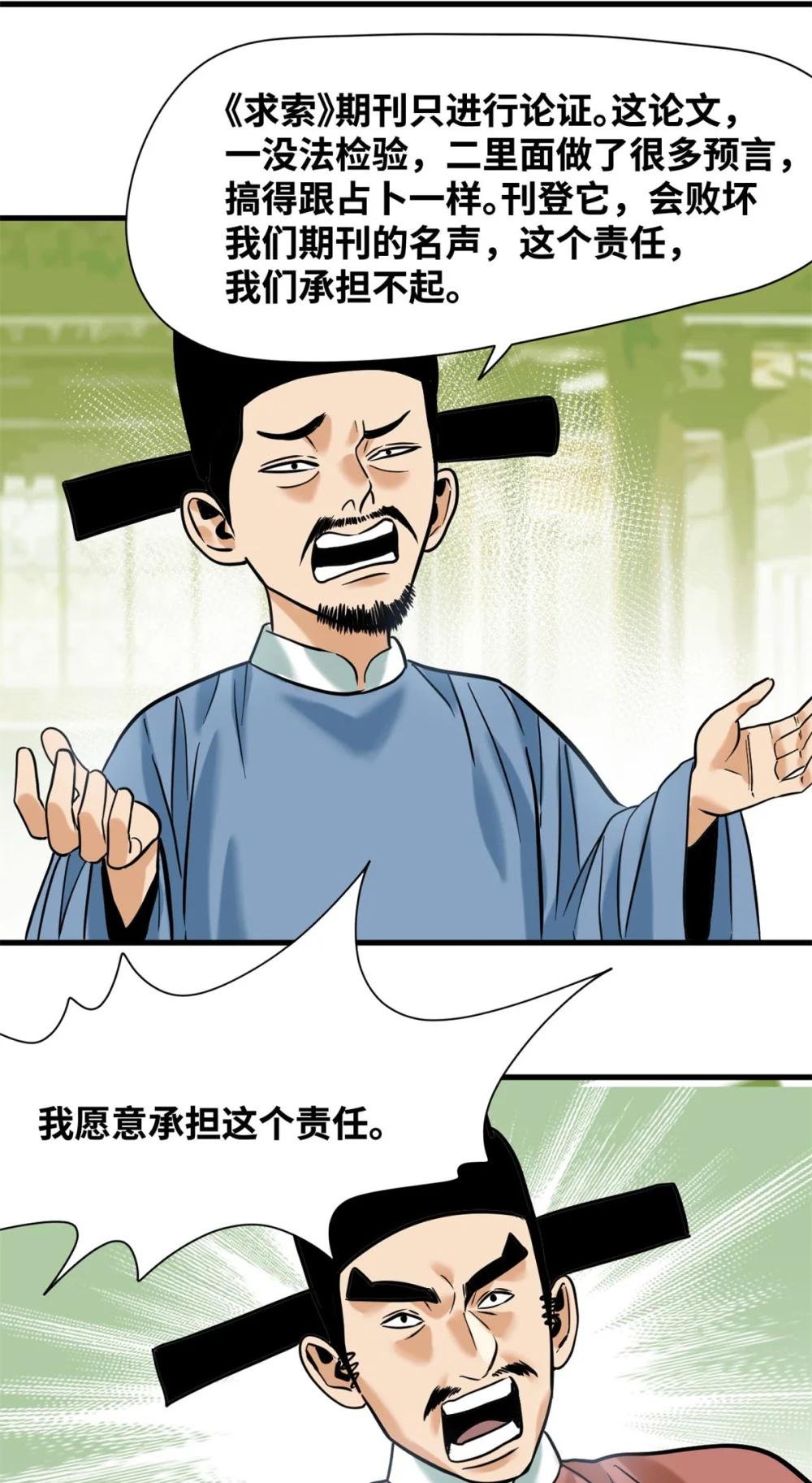 335 《国富论》的诞生