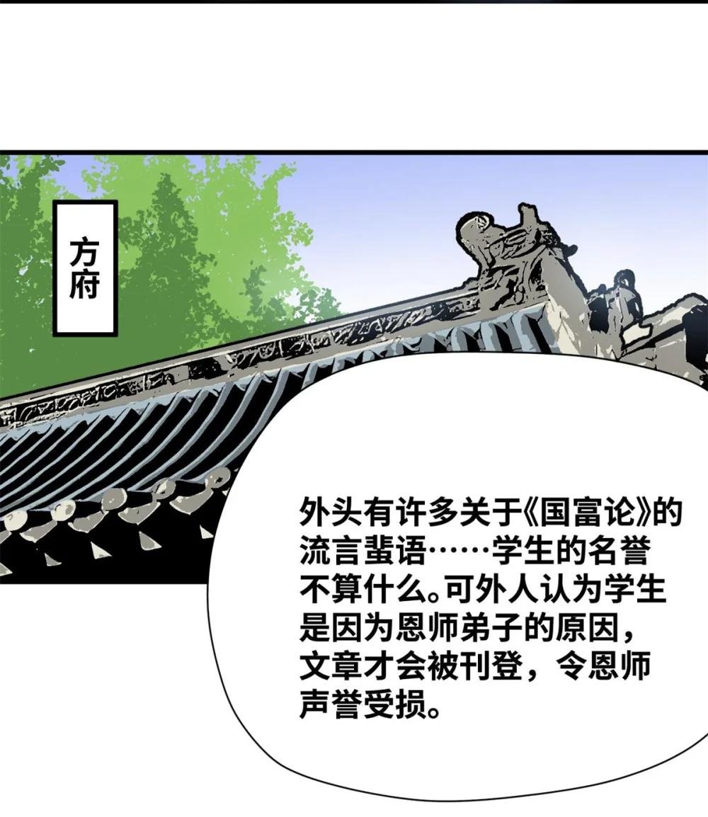 335 《国富论》的诞生