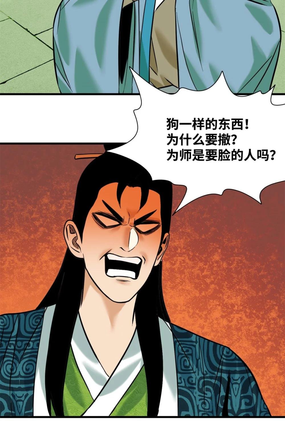 335 《国富论》的诞生