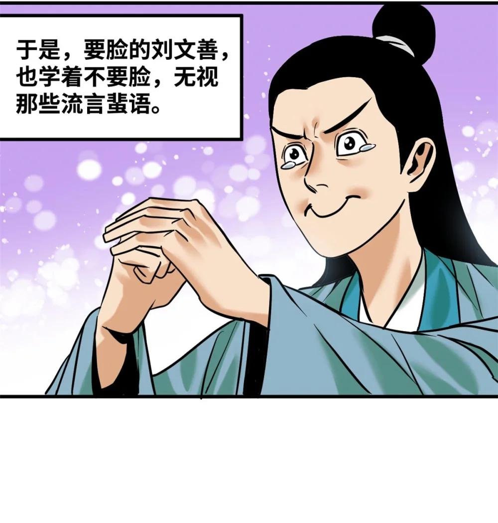 335 《国富论》的诞生