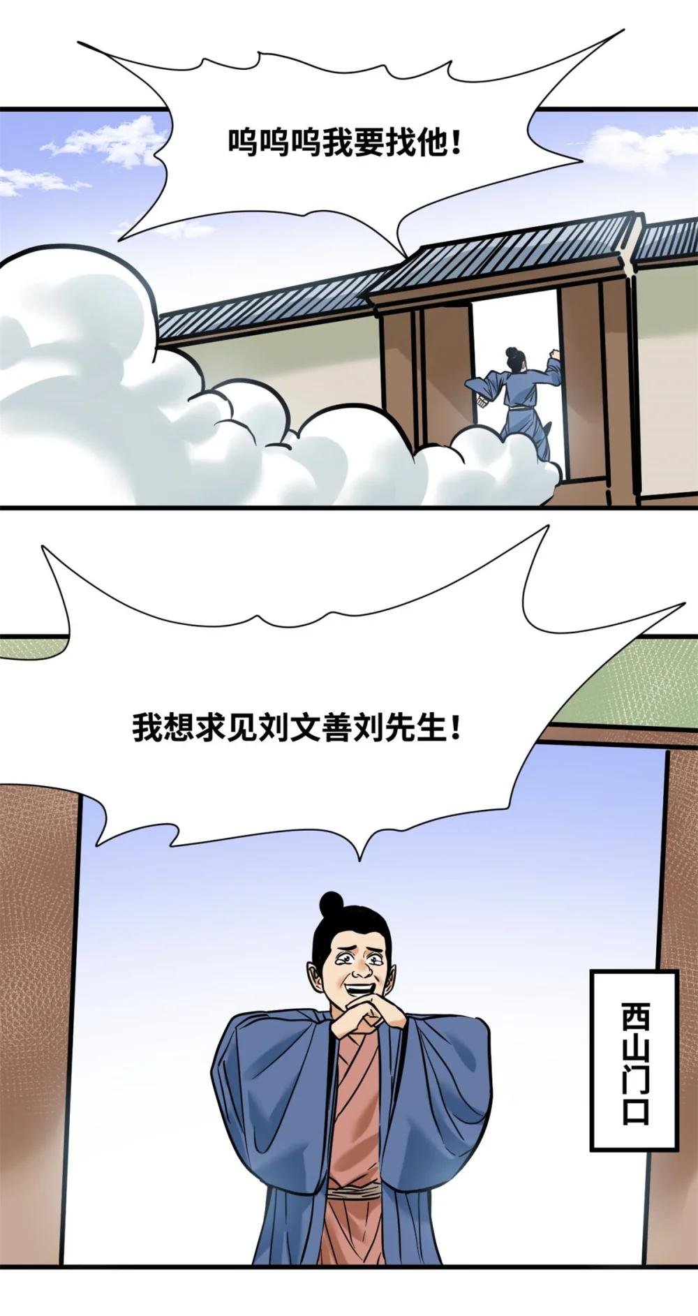 335 《国富论》的诞生