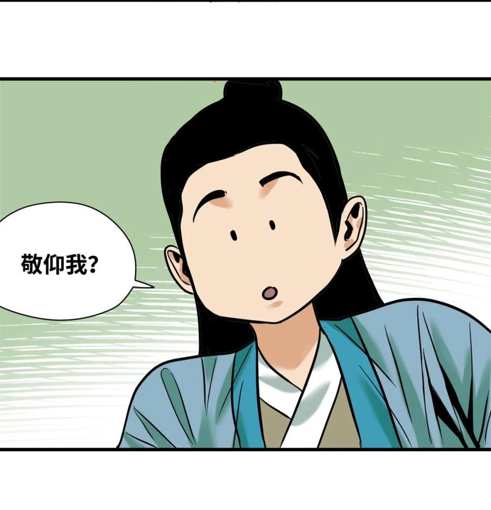 335 《国富论》的诞生