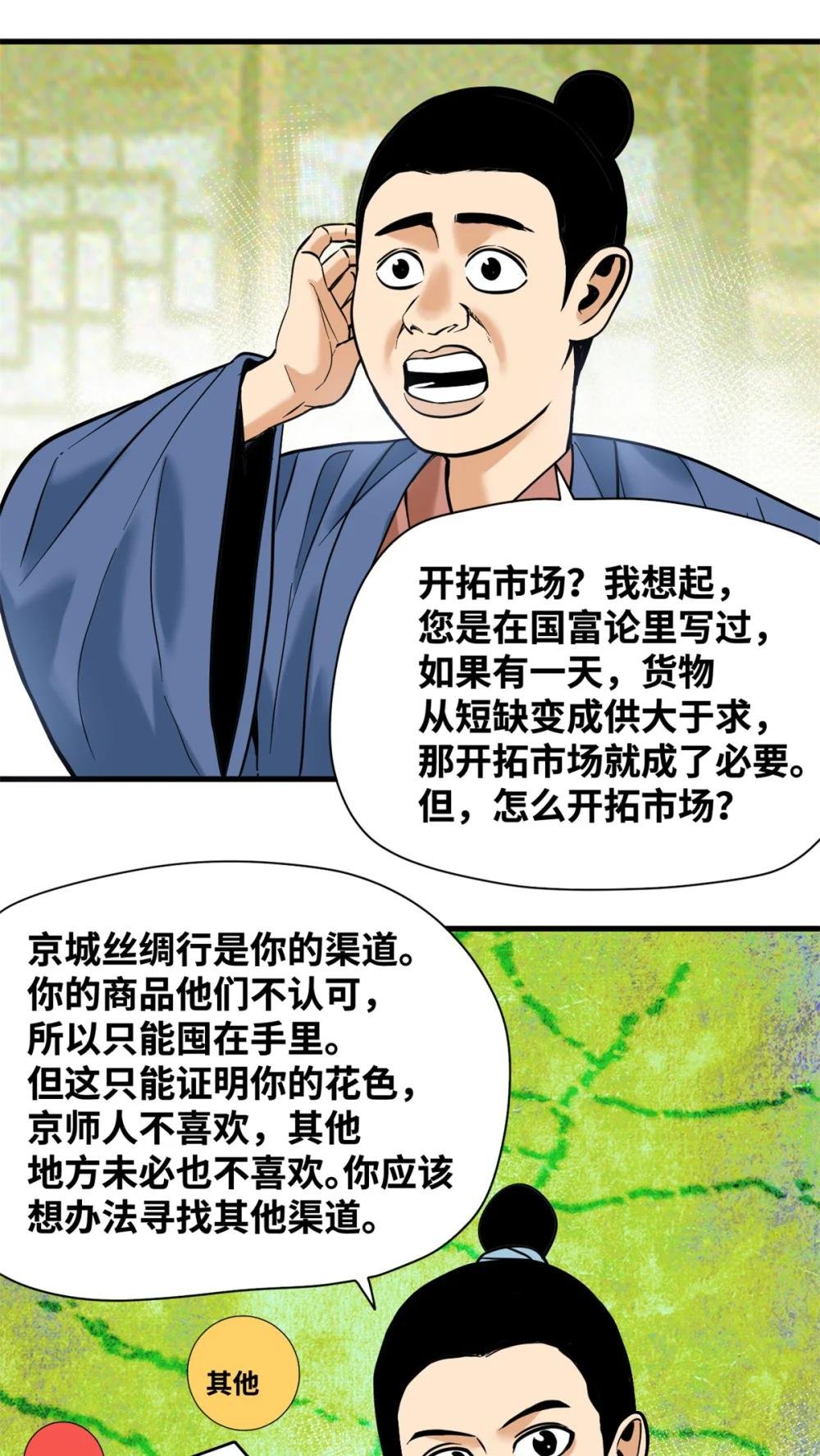 336 交易大市场