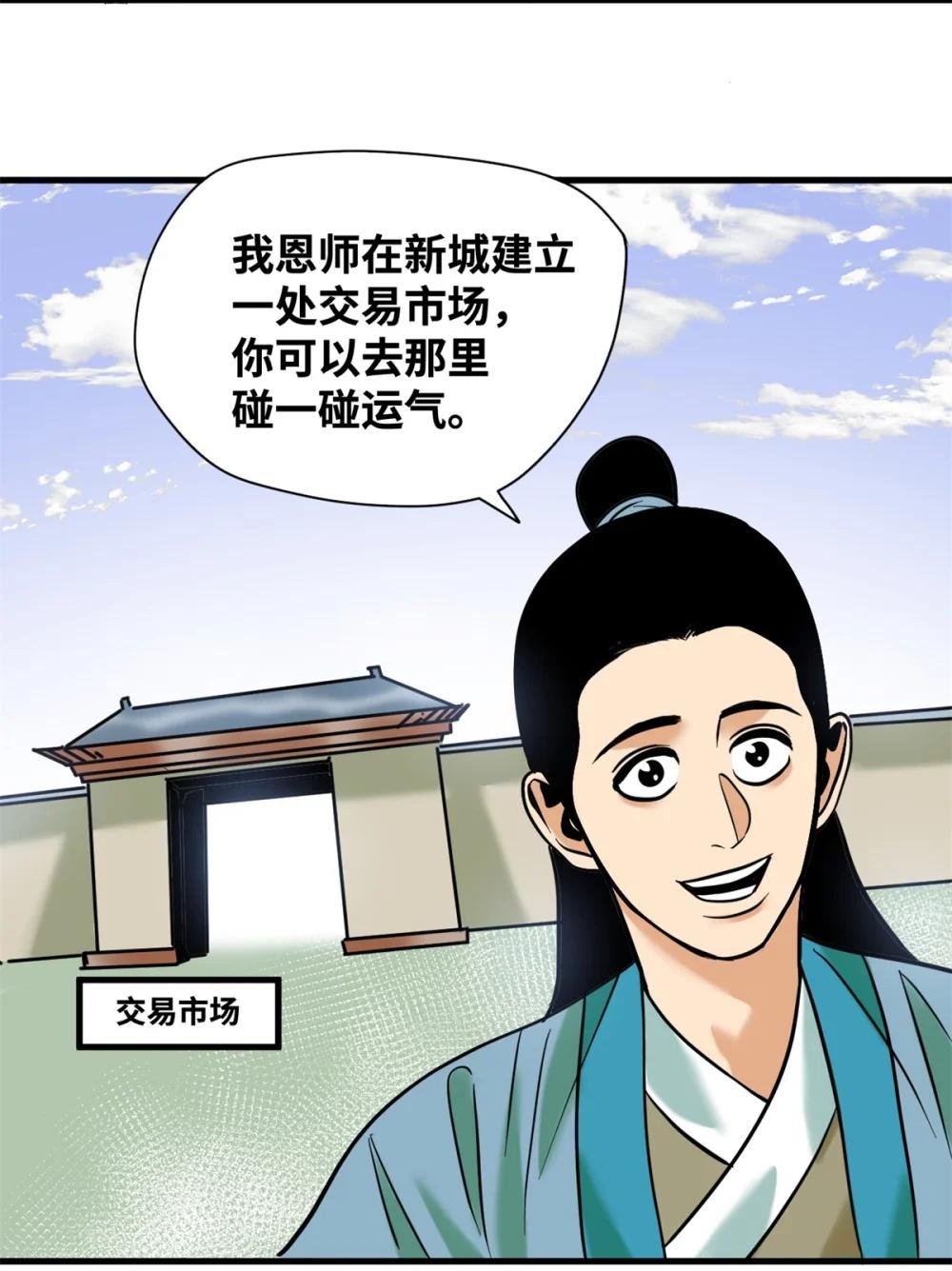 336 交易大市场