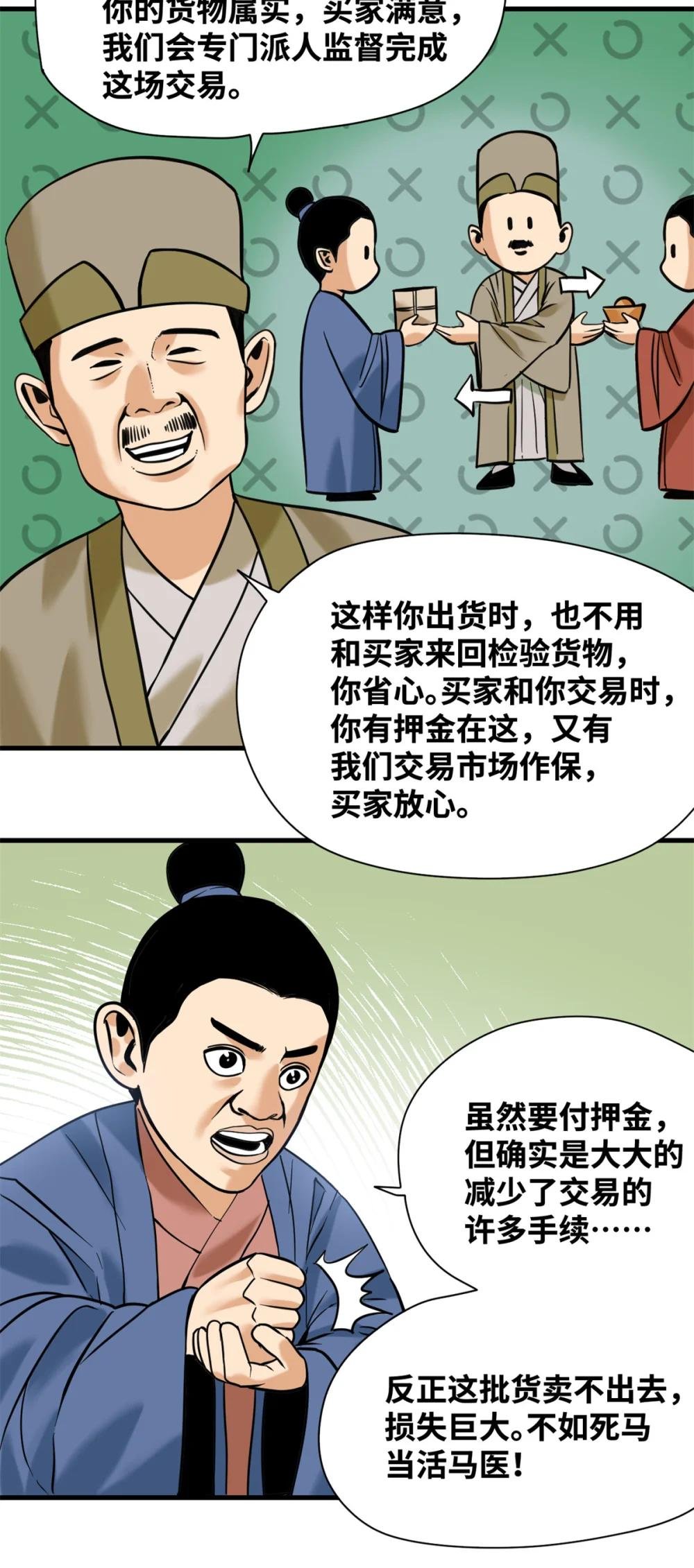 336 交易大市场