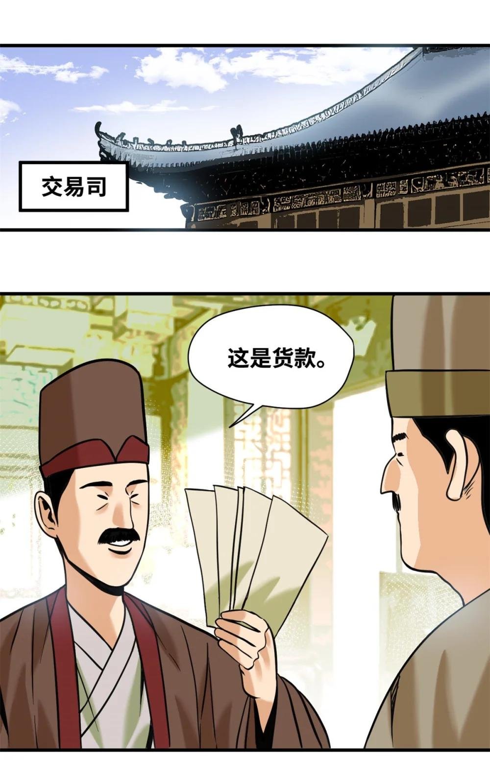 336 交易大市场