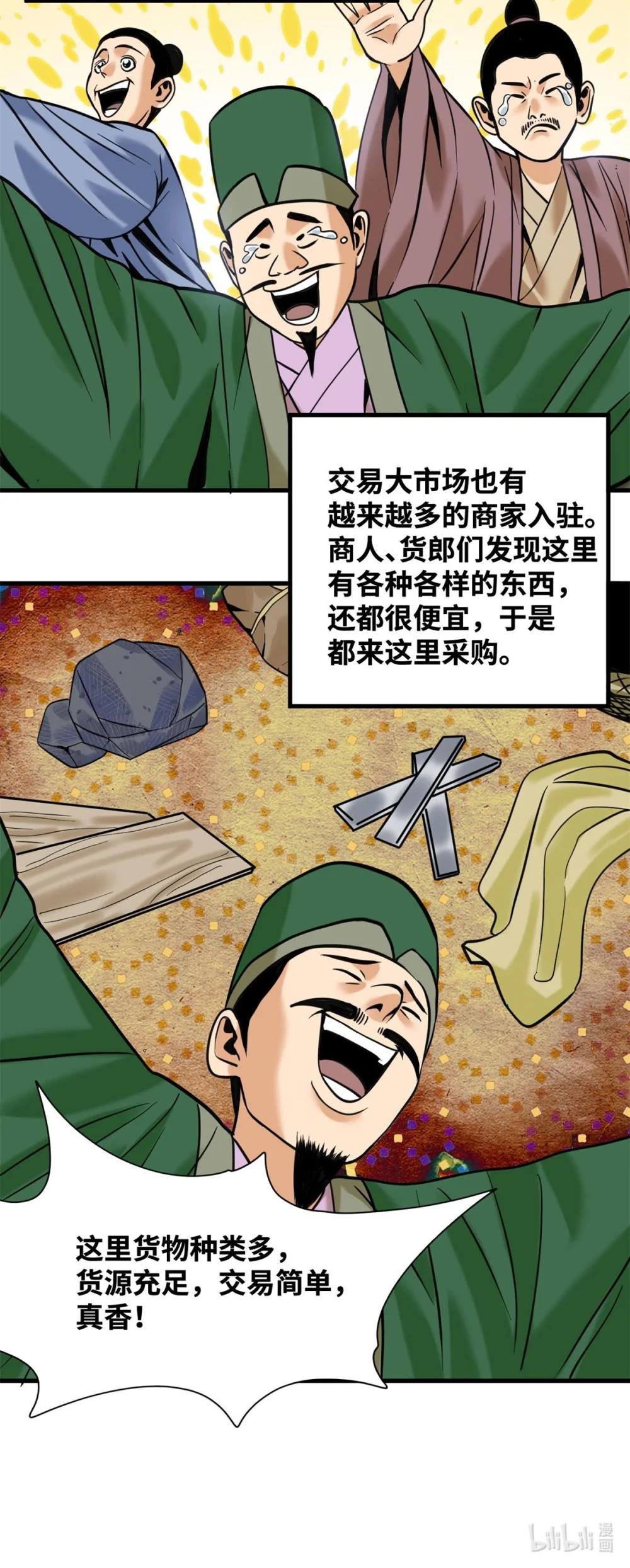 336 交易大市场