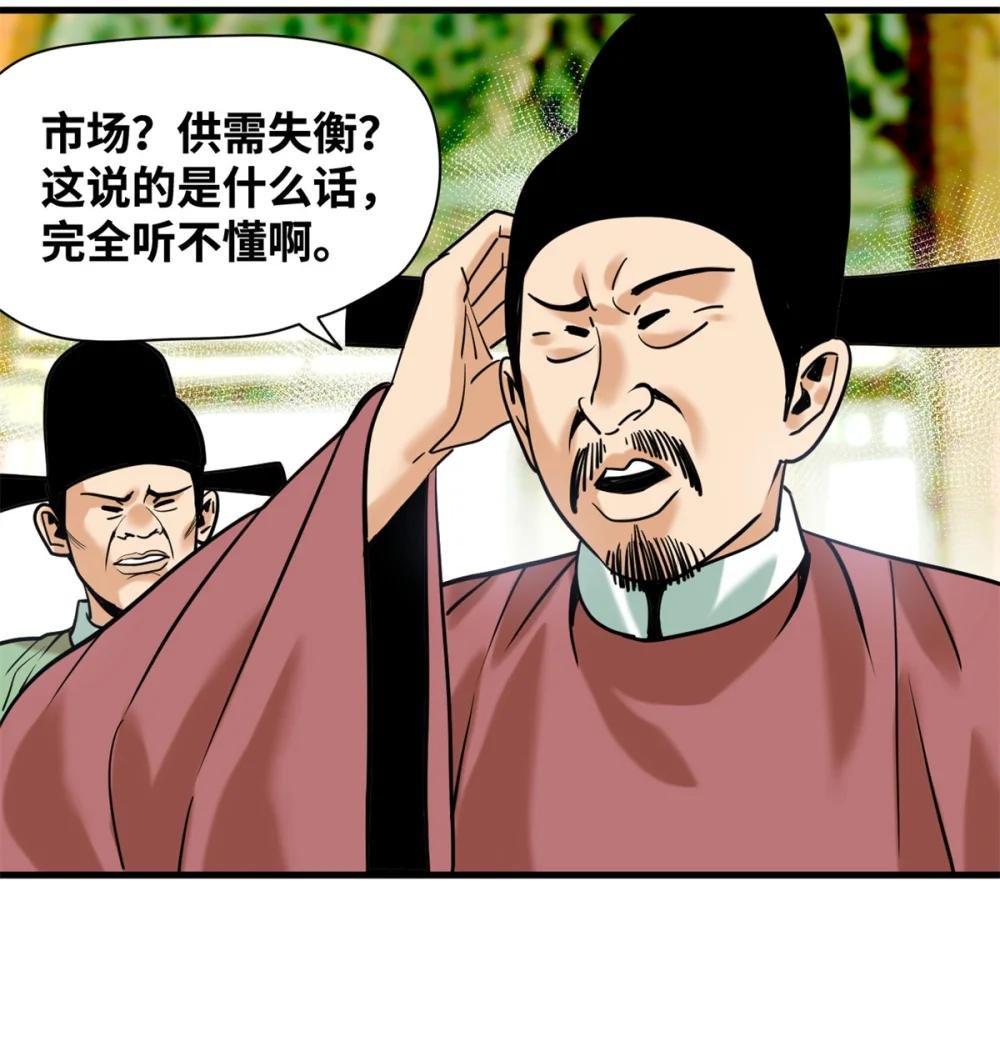 338 商人寻生铁