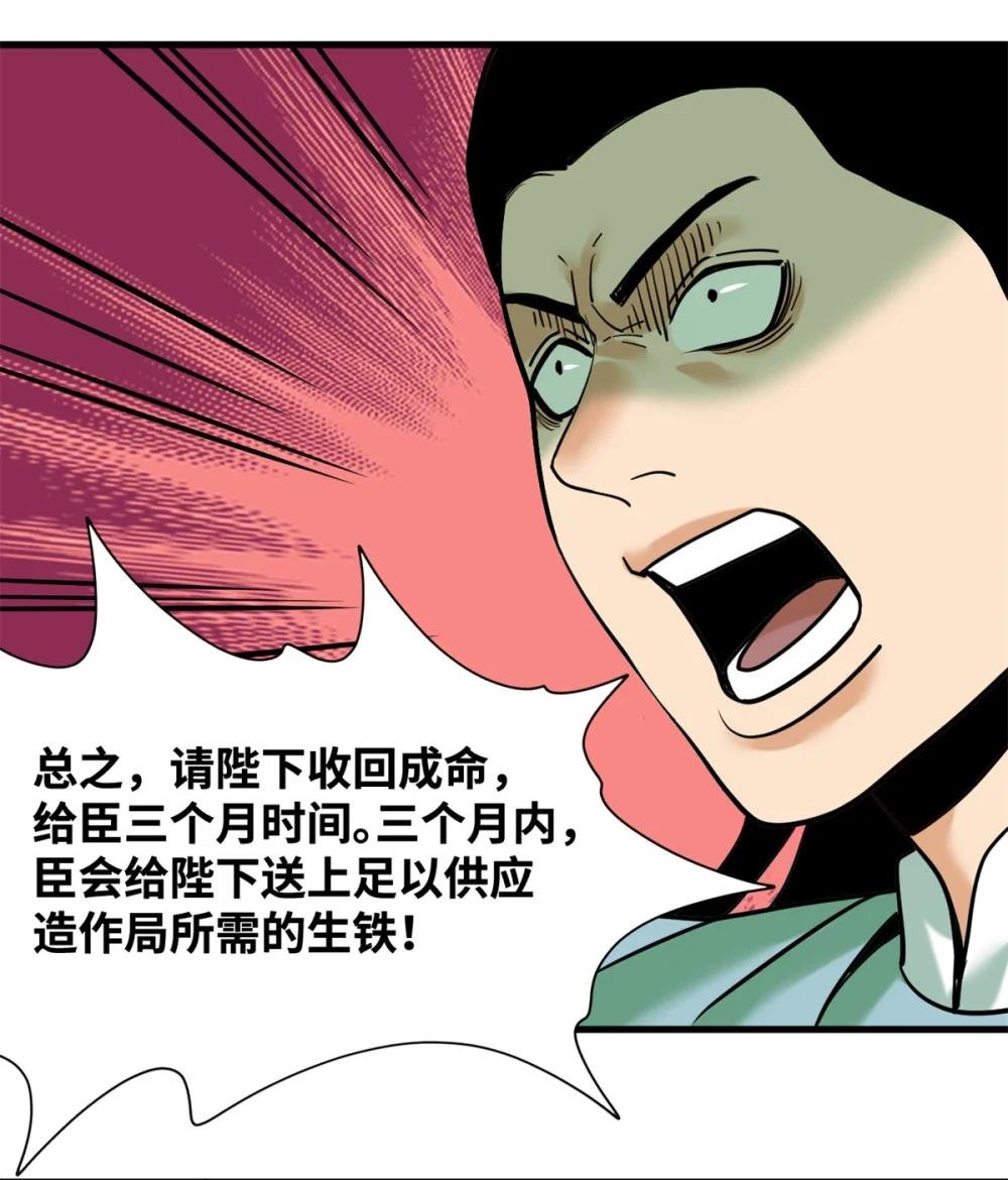 338 商人寻生铁