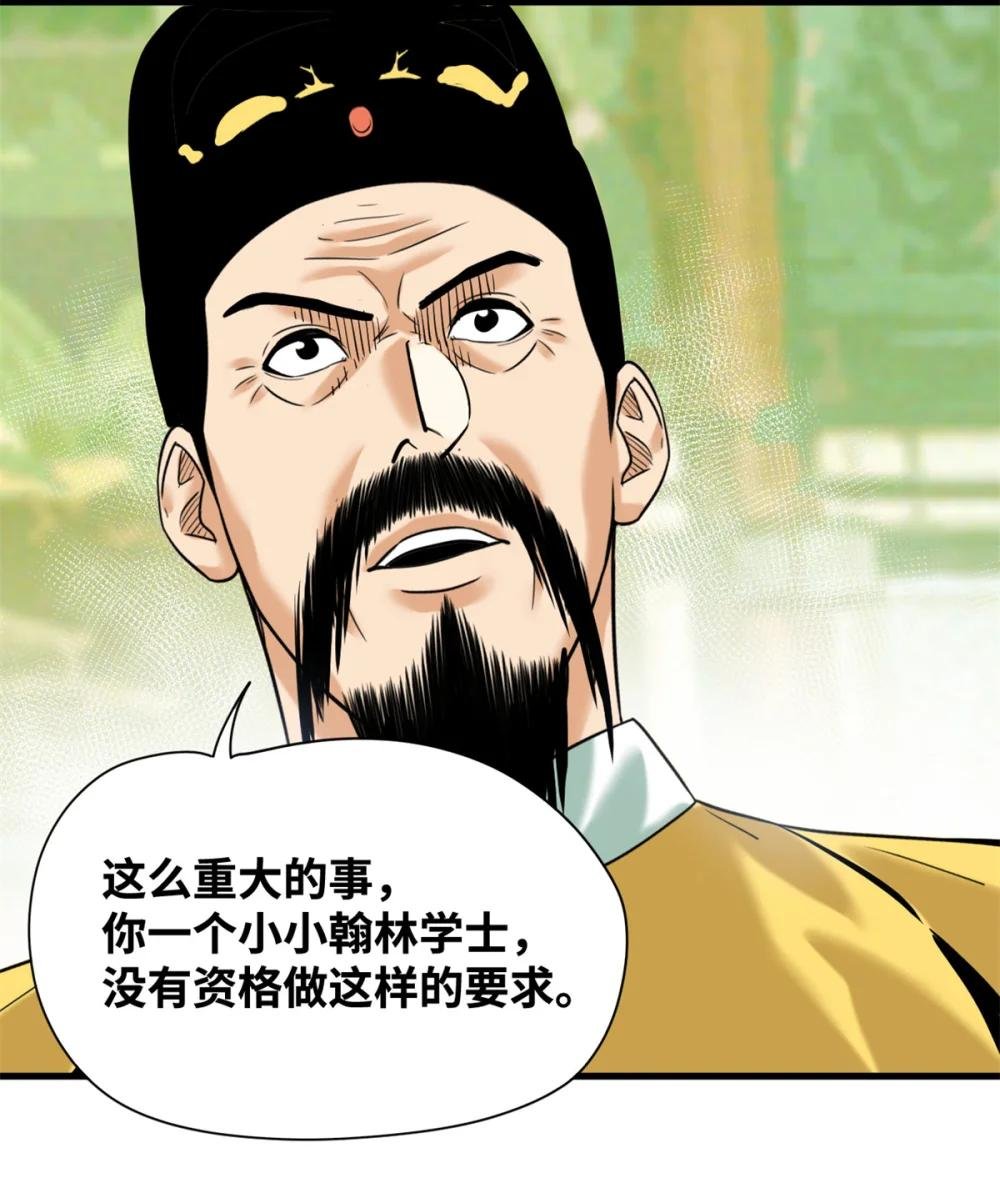 338 商人寻生铁