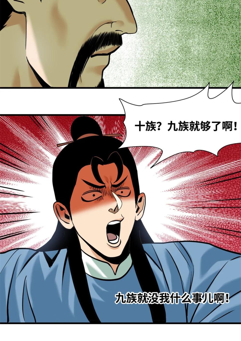 338 商人寻生铁